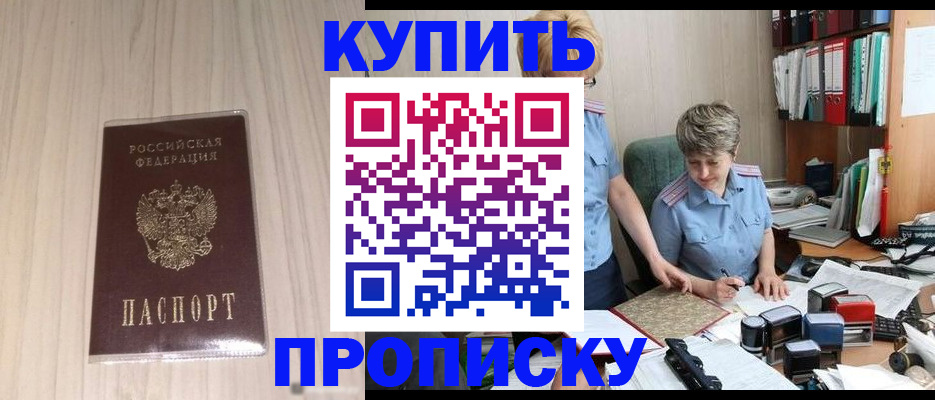 временная регистрация законно в Среднеуральске